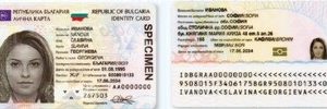 Валидността на 1100 лични карти изтича до края на календарната година