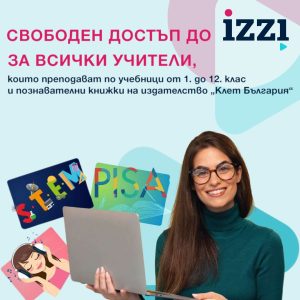 Неизвестно лице ограби баба във Видин