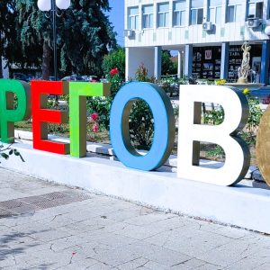 ОбС – Брегово преразгледа решение и одобри допълнителни възнаграждения за кметове