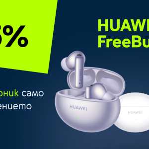 „Промо вторник“ в приложението Yettel идва с отстъпка от 25% на HUAWEI Freebuds 6i