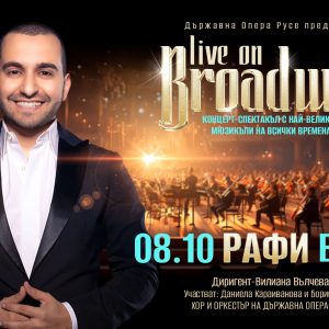 „Live on Broadway“ с Рафи Бохосян започва своето есенно турне от Видин на 8 октомври